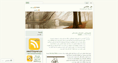 Desktop Screenshot of akkasi.wordpress.com