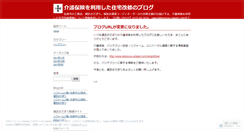 Desktop Screenshot of kaigokensyouodagiri.wordpress.com