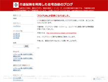 Tablet Screenshot of kaigokensyouodagiri.wordpress.com