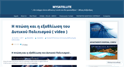 Desktop Screenshot of mysatelite.wordpress.com