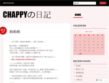 Tablet Screenshot of chappypyon.wordpress.com