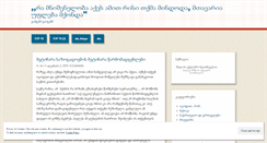 Desktop Screenshot of gamige.wordpress.com