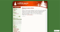 Desktop Screenshot of aaivuu.wordpress.com