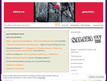 Tablet Screenshot of kokkinompaloni.wordpress.com
