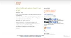 Desktop Screenshot of epandit.wordpress.com