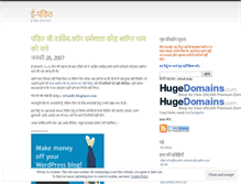 Tablet Screenshot of epandit.wordpress.com