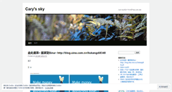 Desktop Screenshot of liukangdi.wordpress.com