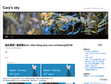 Tablet Screenshot of liukangdi.wordpress.com