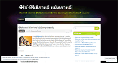 Desktop Screenshot of korean9.wordpress.com