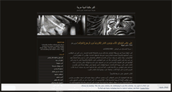 Desktop Screenshot of dvd4arab.wordpress.com