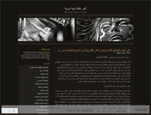 Tablet Screenshot of dvd4arab.wordpress.com