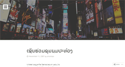 Desktop Screenshot of amerilao.wordpress.com