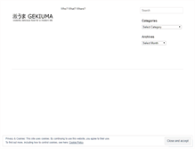 Tablet Screenshot of gekiuma.wordpress.com