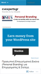 Mobile Screenshot of cvexpertsgr.wordpress.com