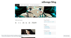 Desktop Screenshot of nihongo2007bbk.wordpress.com