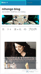 Mobile Screenshot of nihongo2007bbk.wordpress.com