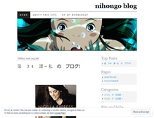 Tablet Screenshot of nihongo2007bbk.wordpress.com