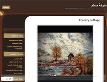 Tablet Screenshot of muslem.wordpress.com