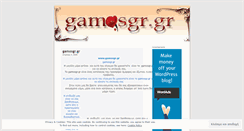 Desktop Screenshot of gamosgr.wordpress.com