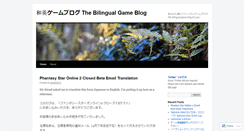 Desktop Screenshot of bilingualgameblog.wordpress.com