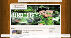Desktop Screenshot of kamenganajar.wordpress.com