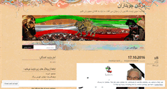 Desktop Screenshot of mojgan1363.wordpress.com