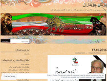 Tablet Screenshot of mojgan1363.wordpress.com