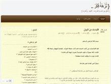 Tablet Screenshot of hmaaas.wordpress.com