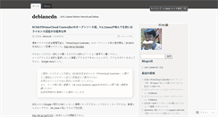 Desktop Screenshot of debiancdn.wordpress.com