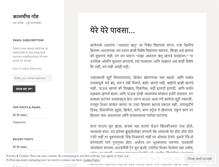 Tablet Screenshot of kapilkandhare.wordpress.com