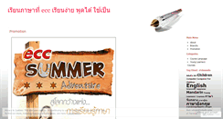 Desktop Screenshot of eccthai.wordpress.com