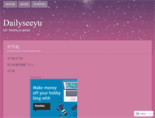 Tablet Screenshot of dailyseeyu.wordpress.com