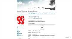 Desktop Screenshot of cycsmsg.wordpress.com