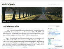 Tablet Screenshot of kittikorn13.wordpress.com