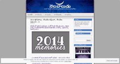 Desktop Screenshot of nelabaludu.wordpress.com