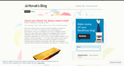 Desktop Screenshot of novakdimitrovski.wordpress.com