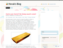 Tablet Screenshot of novakdimitrovski.wordpress.com