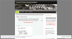 Desktop Screenshot of ekinisi.wordpress.com