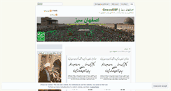 Desktop Screenshot of greenesf.wordpress.com