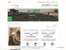 Tablet Screenshot of greenesf.wordpress.com