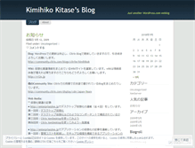 Tablet Screenshot of kimi3.wordpress.com