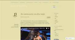 Desktop Screenshot of ameliaekhart.wordpress.com