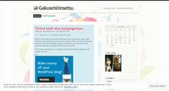 Desktop Screenshot of gakuseishinsetsu.wordpress.com