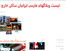 Tablet Screenshot of iranianbloggers.wordpress.com