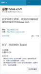 Mobile Screenshot of fulue.wordpress.com
