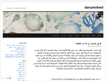 Tablet Screenshot of danyelobeid.wordpress.com