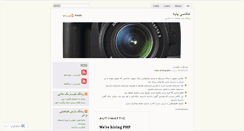 Desktop Screenshot of basicfotography.wordpress.com