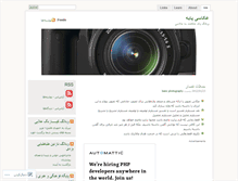 Tablet Screenshot of basicfotography.wordpress.com