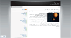 Desktop Screenshot of al3lom.wordpress.com