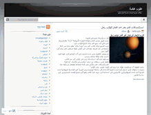 Tablet Screenshot of al3lom.wordpress.com